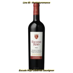 ไวน์ escudo rojo cabernet sauvignon