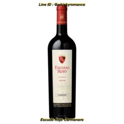 ไวน์ escudo rojo carmenere