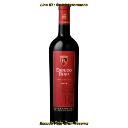 ไวน์ escudo rojo gran reserva