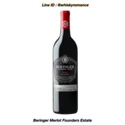 ไวน์ Beringer Merlot Founders Estate