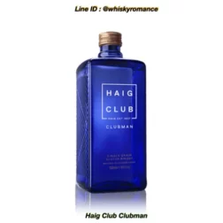 เหล้า Haig Club Clubman
