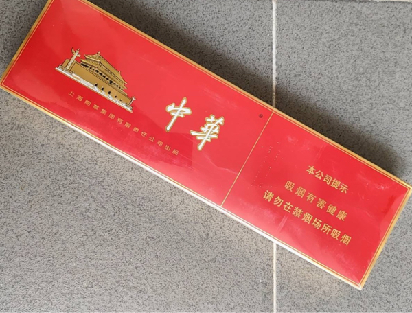 บุหรี่จีน chunghwa